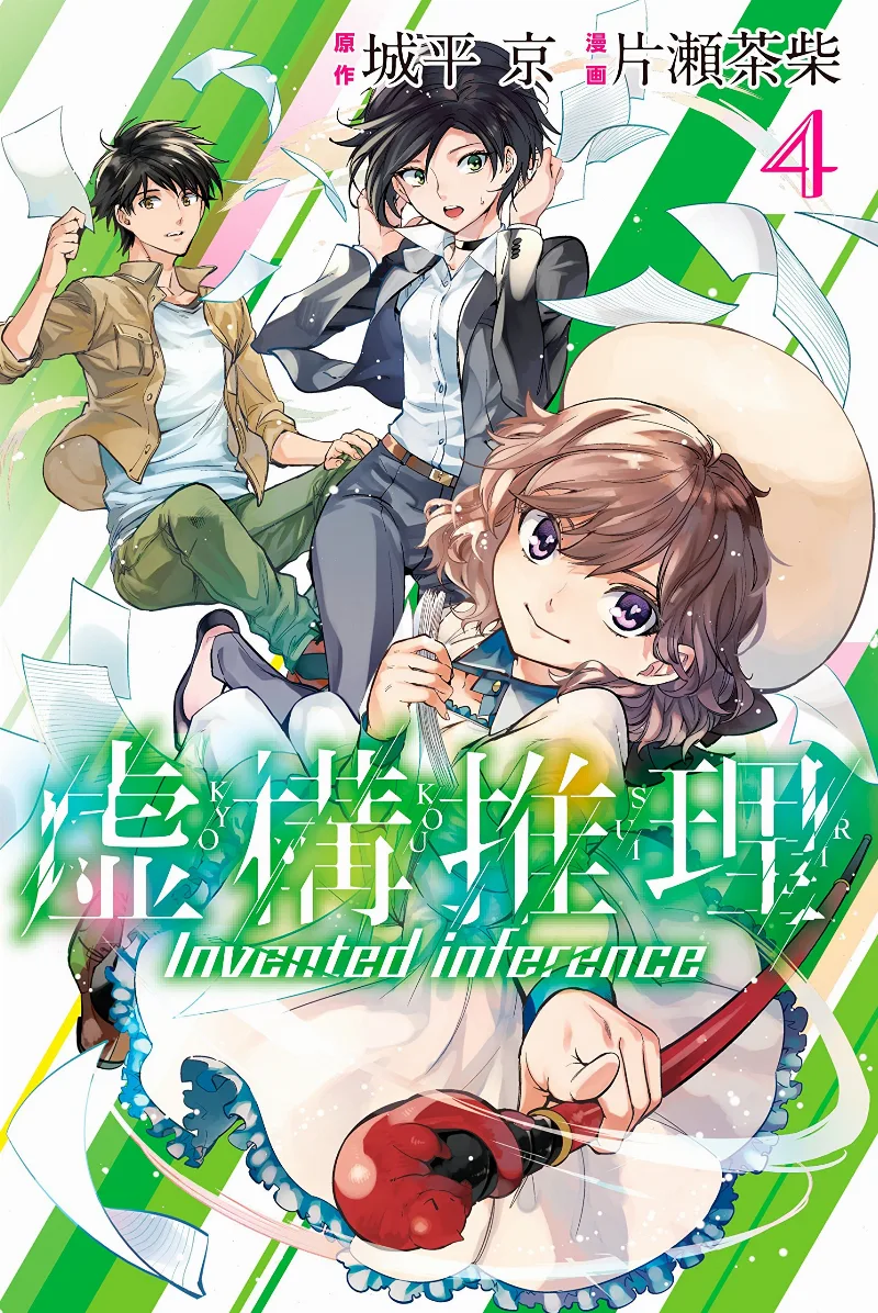 Volume 04