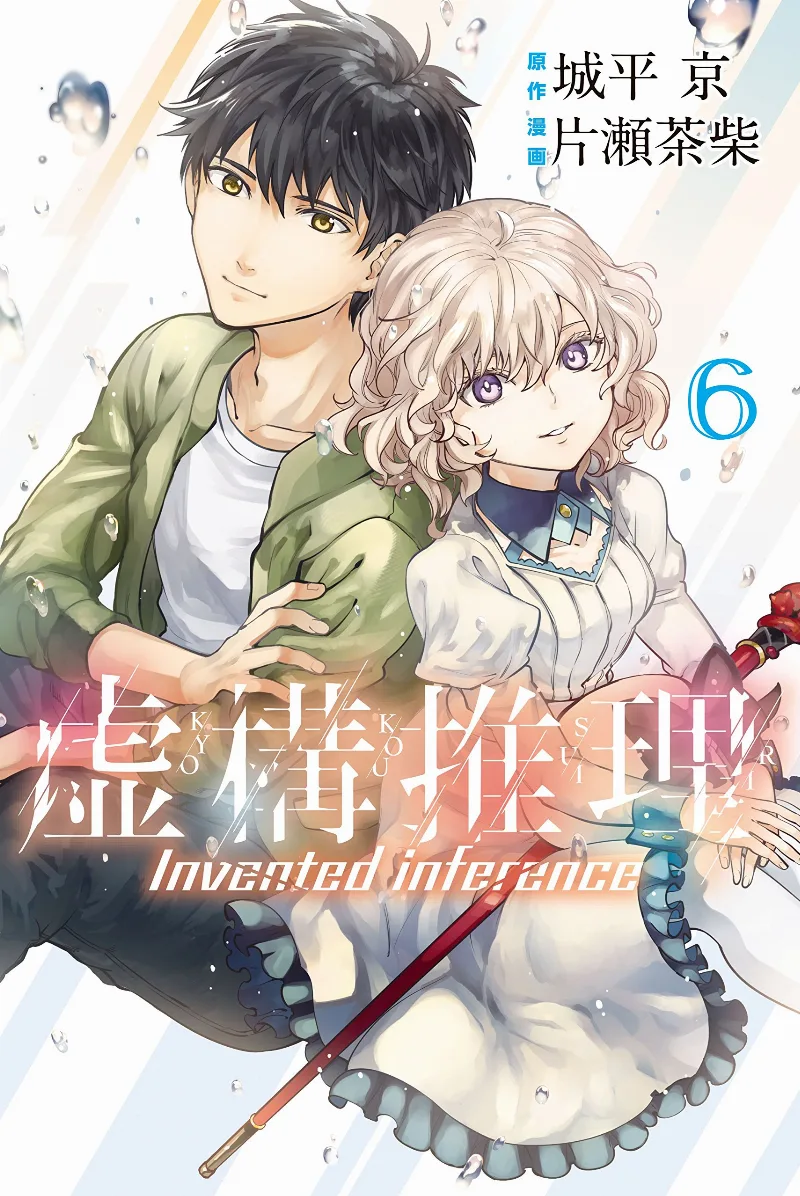 Volume 06