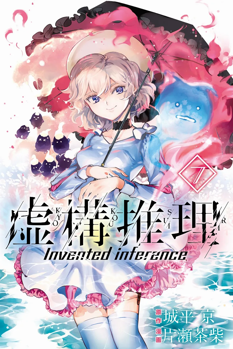 Volume 07