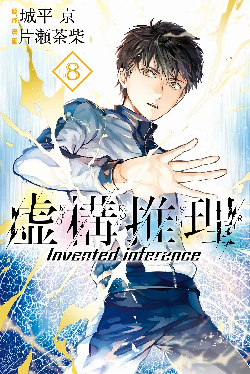Volume 08