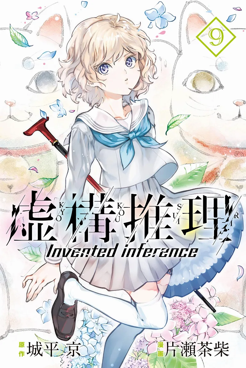 Volume 09