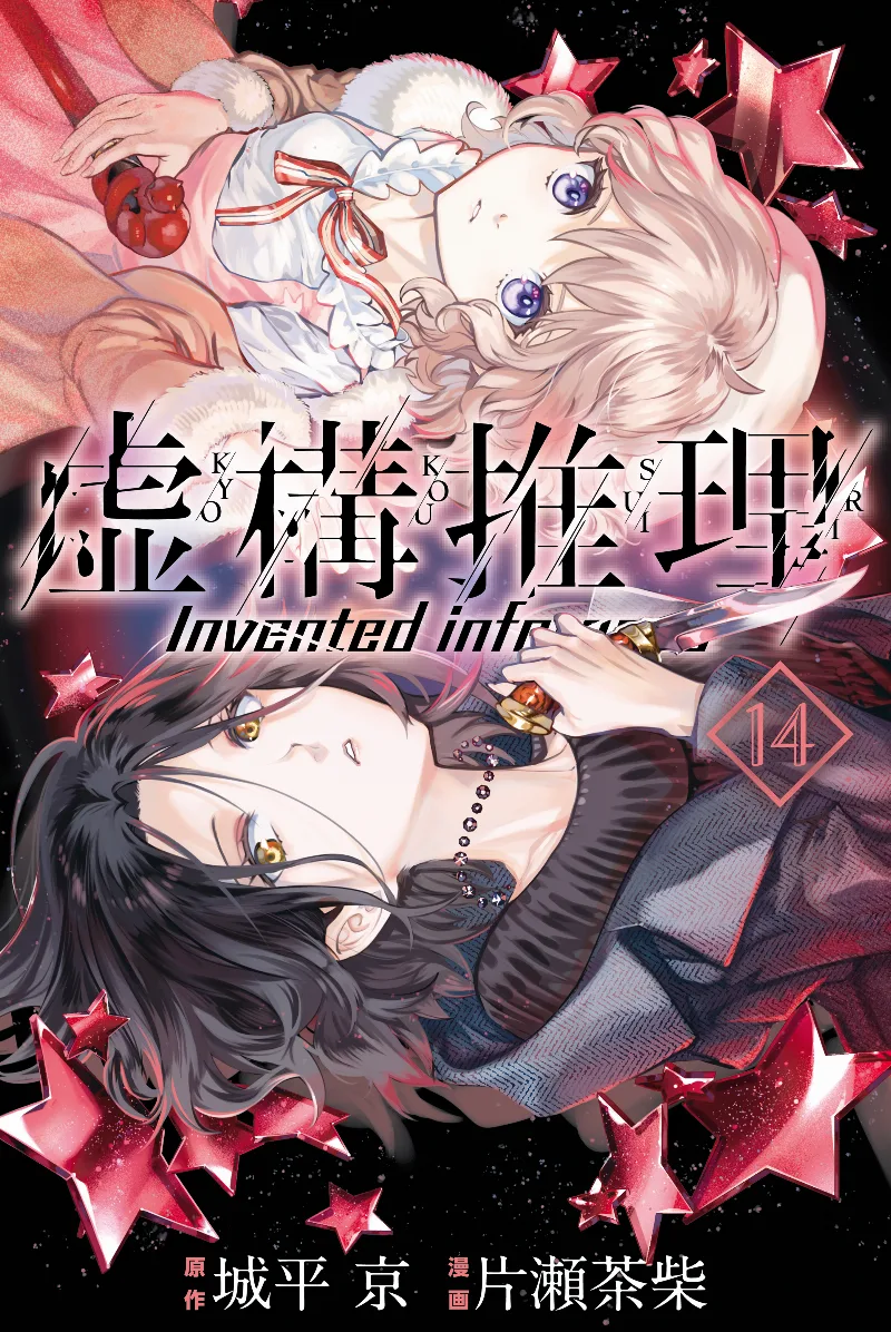 Volume 14