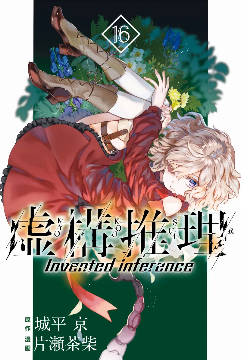 Volume 16
