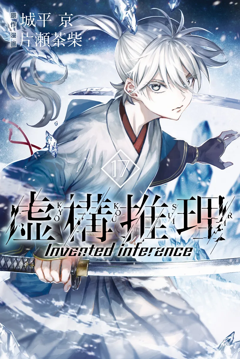 Volume 17