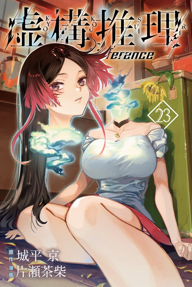Volume 23