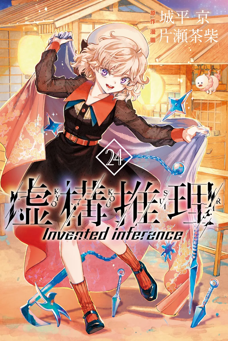 Volume 24