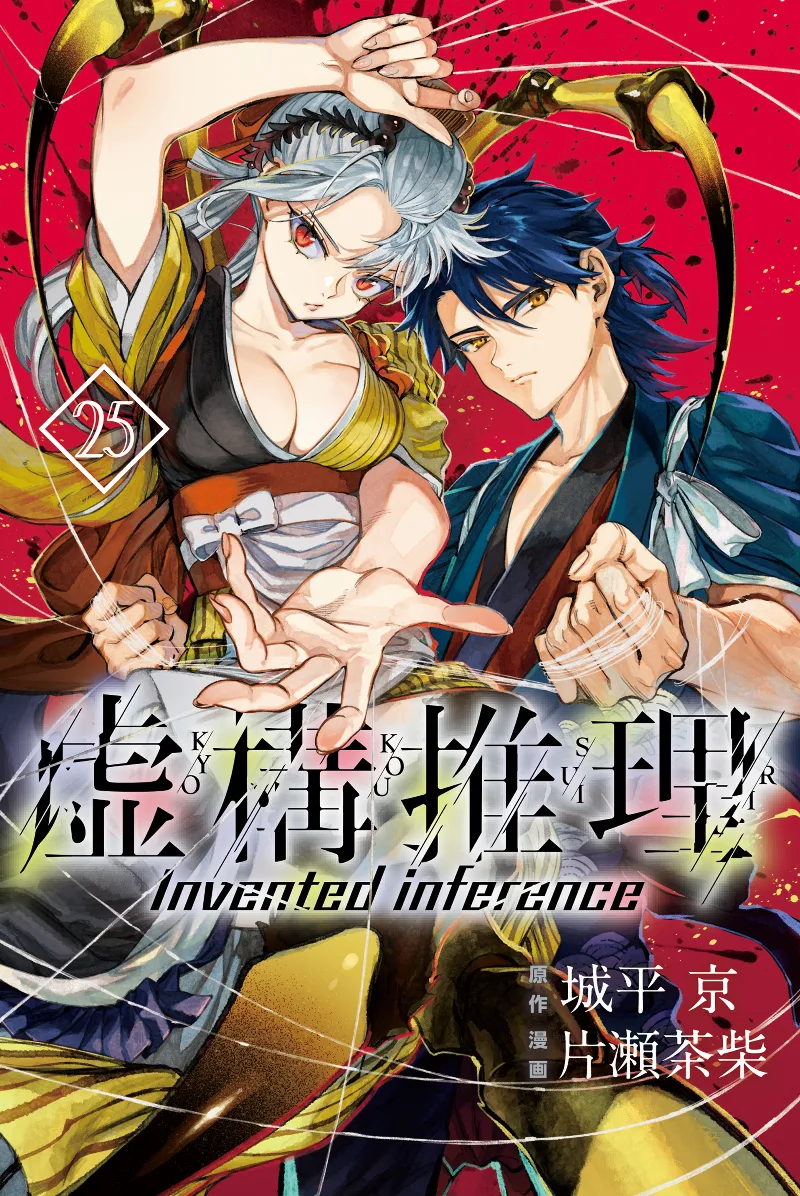 Volume 25