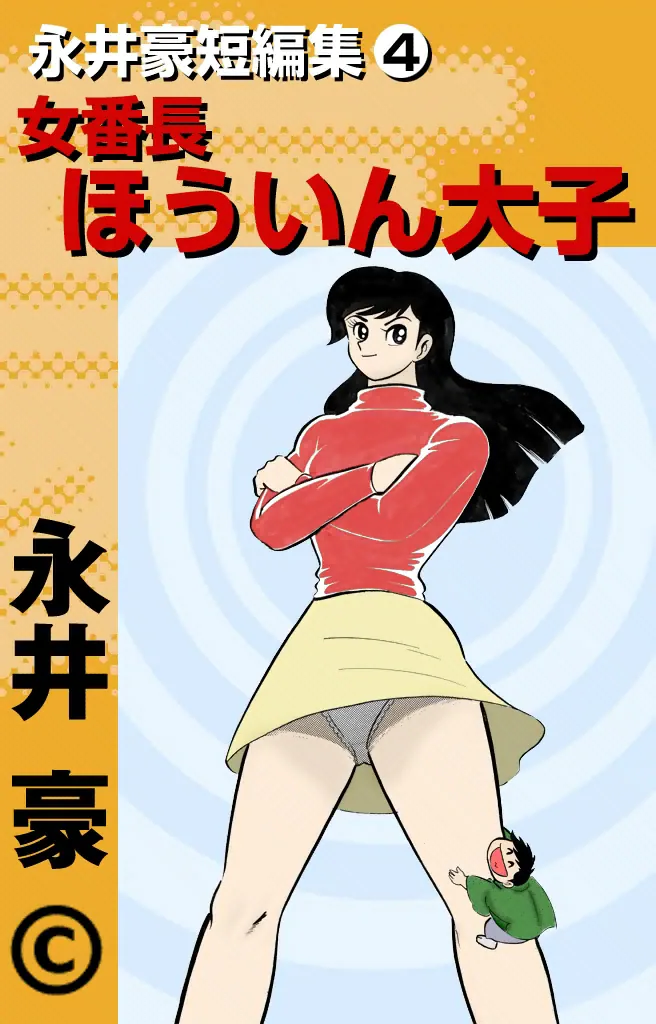 Volume 04