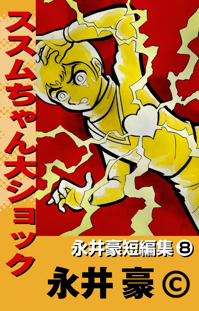 Volume 08