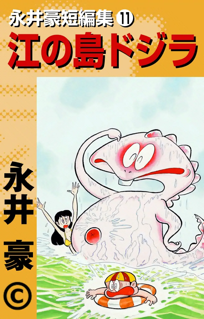 Volume 11