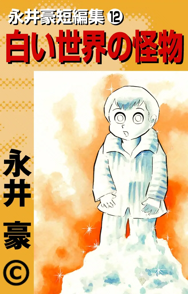 Volume 12