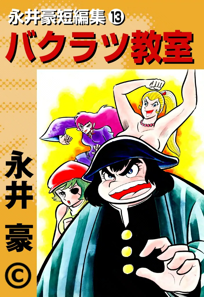 Volume 13