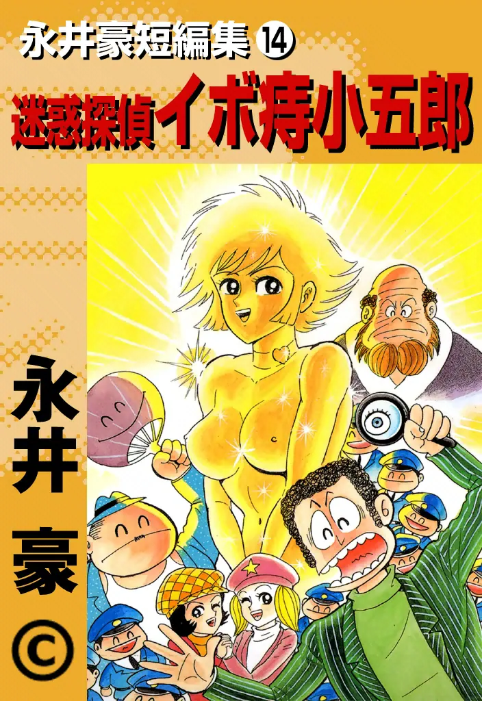 Volume 14