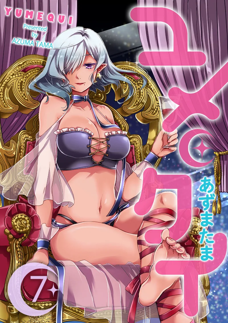 Volume 07