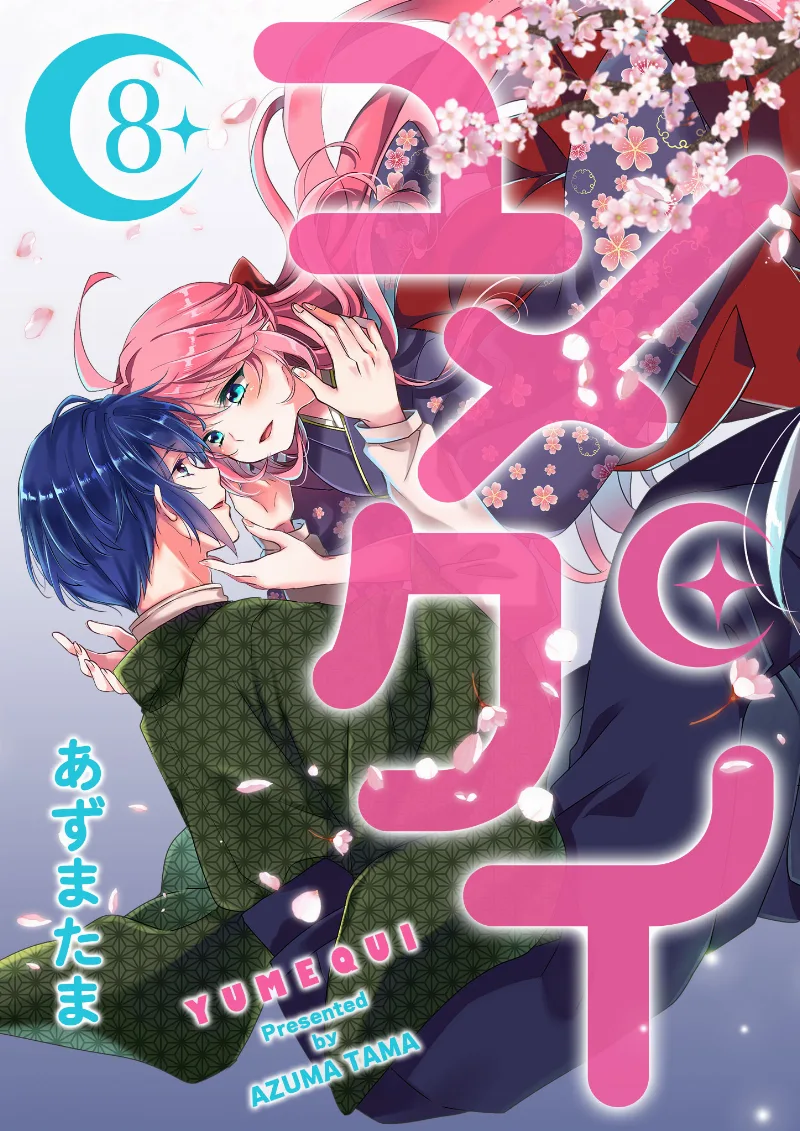 Volume 08