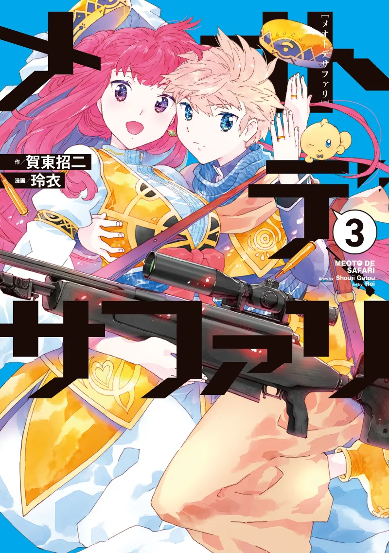 Volume 03