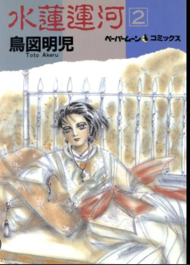 Volume 02