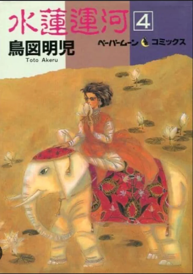 Volume 04
