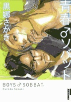 Seishun Sobbat