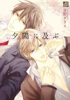 Yuuhi ni Oyobu