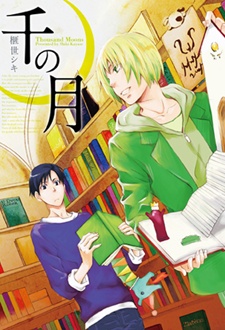 Sen no Tsuki
