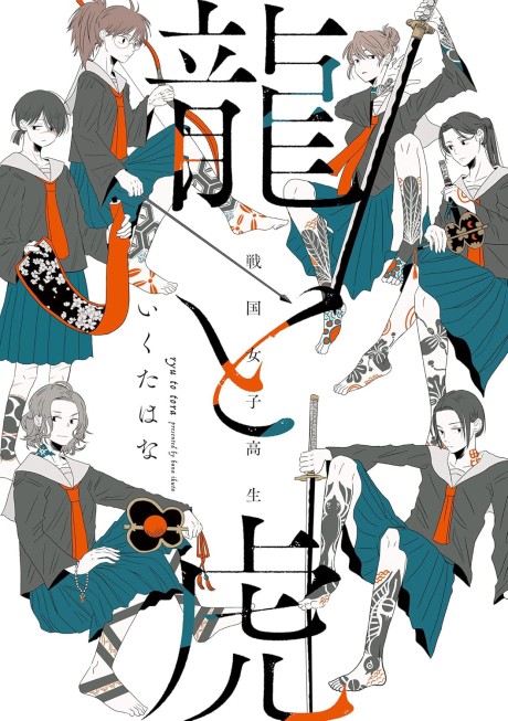 Sengoku Joshikousei: Ryuu to Tora