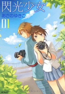 Senkou Shoujo