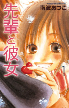Senpai to Kanojo
