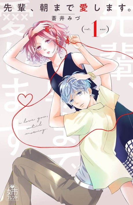 Senpai, Asa made Aishimasu.