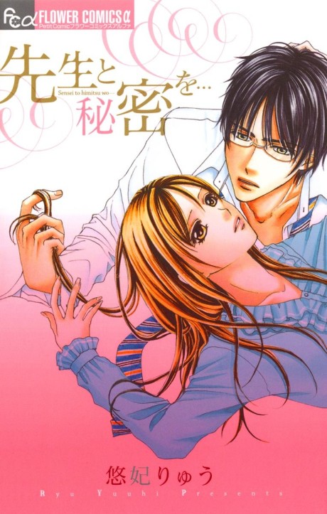 Sensei to Himitsu wo...