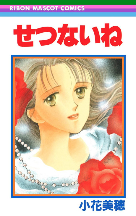 Setsunai ne