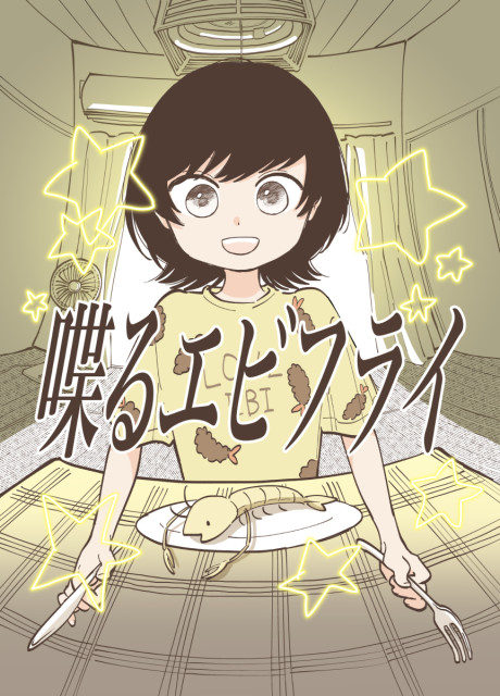 Shaberu Ebi Fry
