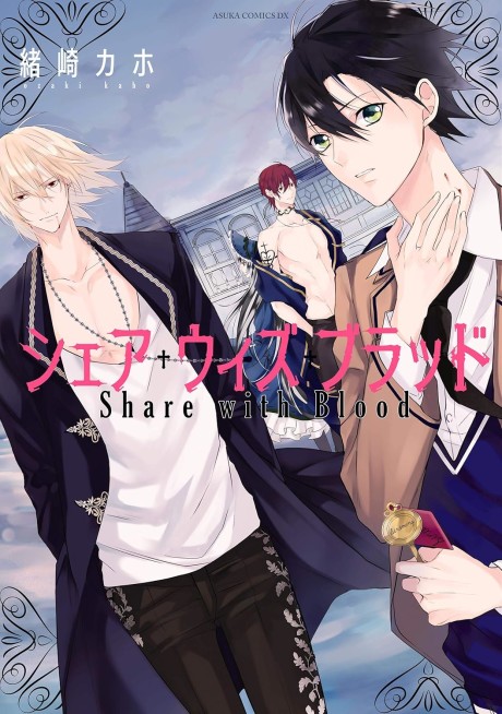 Share with Blood