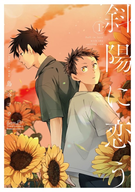 Shayou ni Kou