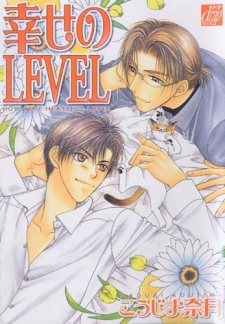 Shiawase no LEVEL