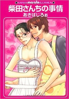 Shibata san no Jijou