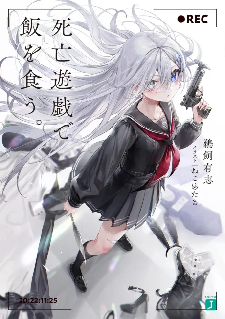 Shibou Yuugi de Meshi wo Kuu.
