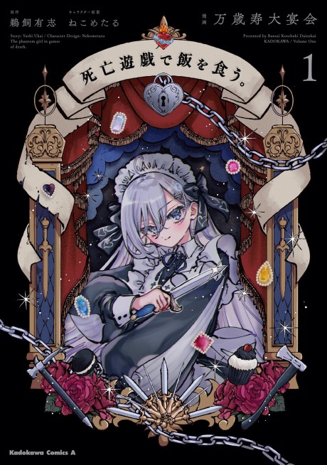 Shibou Yuugi de Meshi wo Kuu.