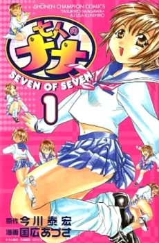 Shichinin no Nana