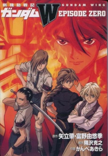 Shin Kidou Senki Gundam Wing: EPISODE ZERO