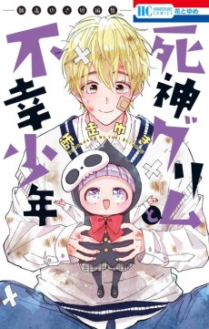 Shinigami Grim to Fukou Shounen: Shiwasu Yuki Tanpenshuu