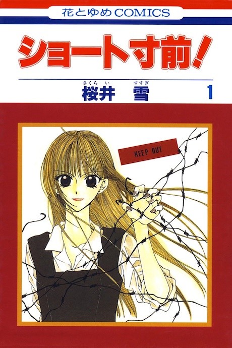 Short Sunzen!