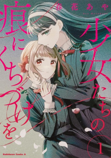 Shoujotachi no Kizuato ni Kuchizuke wo