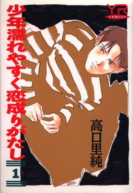 Shounen Nure Yasuku Koinarigatashi