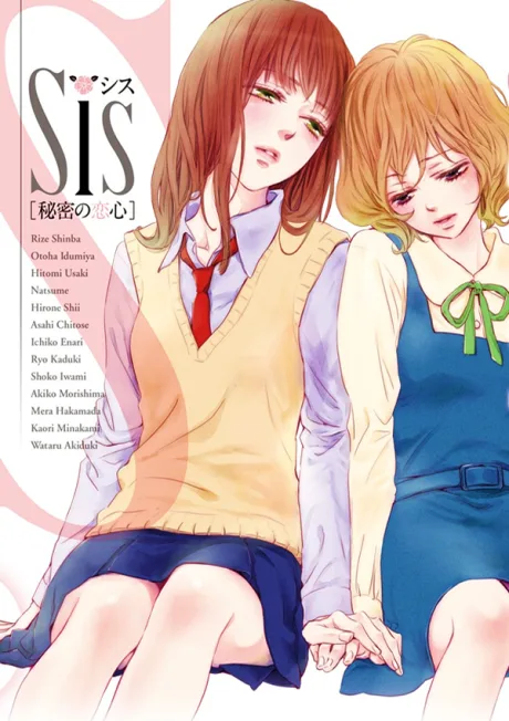Sis: Himitsu no Koigokoro