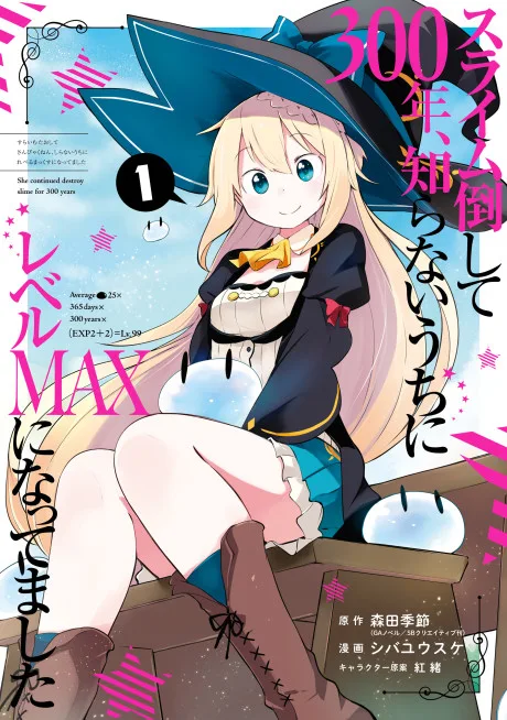 Slime Taoshite 300-nen, Shiranai Uchi ni Level MAX ni Nattemashita (Manga)