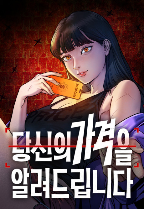 Dangsinui Gagyeogeul Allyeodeurimnida