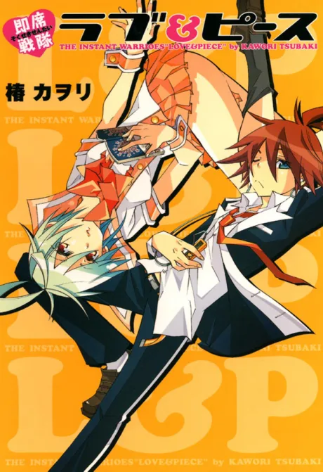 Sokuseki Sentai Love & Piece