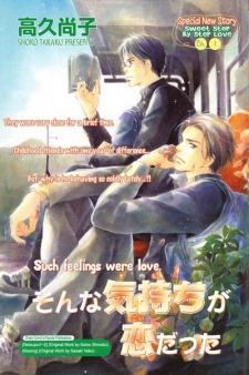 Sonna Kimochi Ga Koi Datta