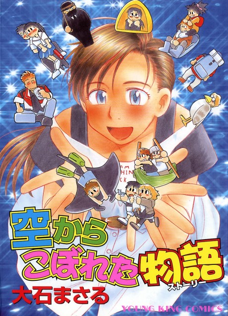 Sora kara Koboreta Story